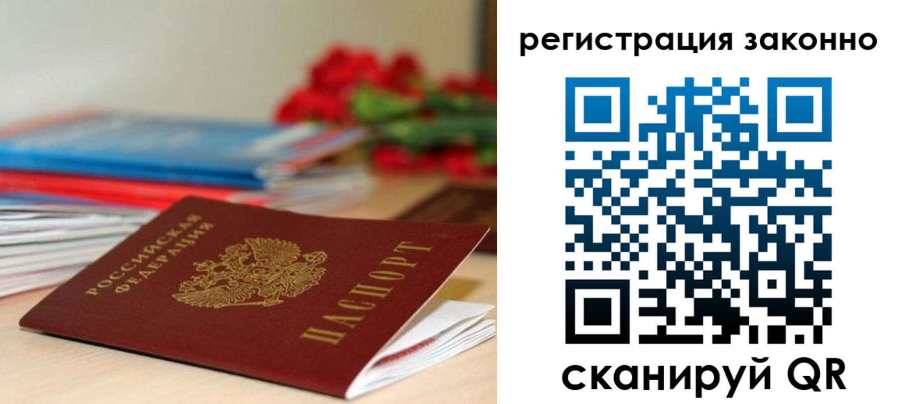 временная регистрация для всех в Усть-Лабинске