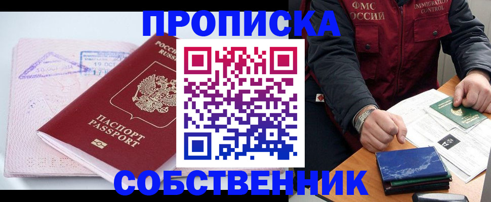 временная регистрация поиск в Усть-Лабинске