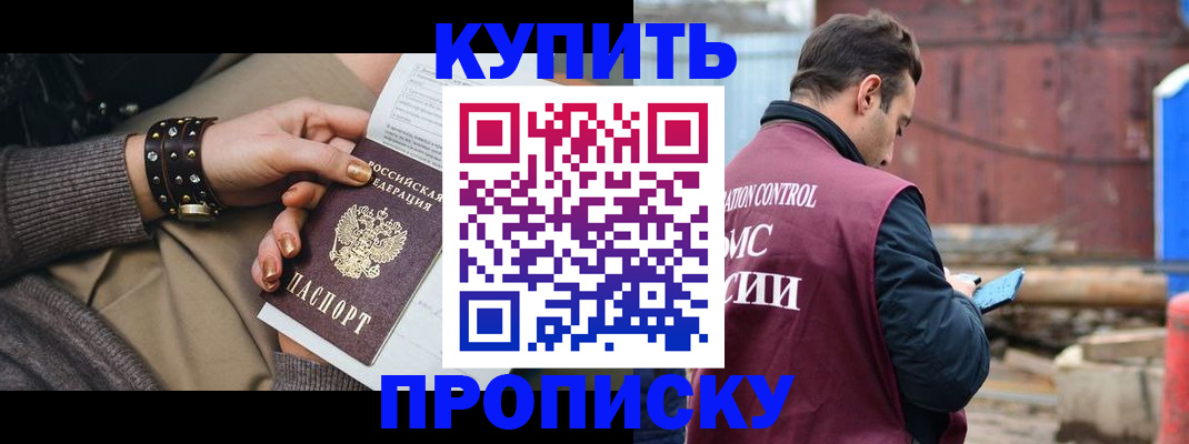 временная регистрация госуслуги в Усть-Лабинске
