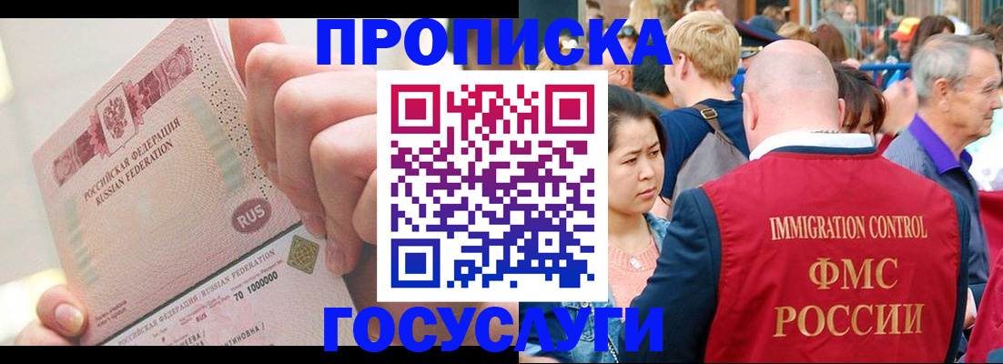 регистрация в Усть-Лабинске